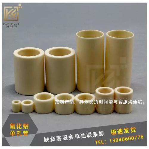 99单孔刚玉管氧化铝陶瓷短管绝缘瓷珠热电偶芯耐高压过滤管空心管
