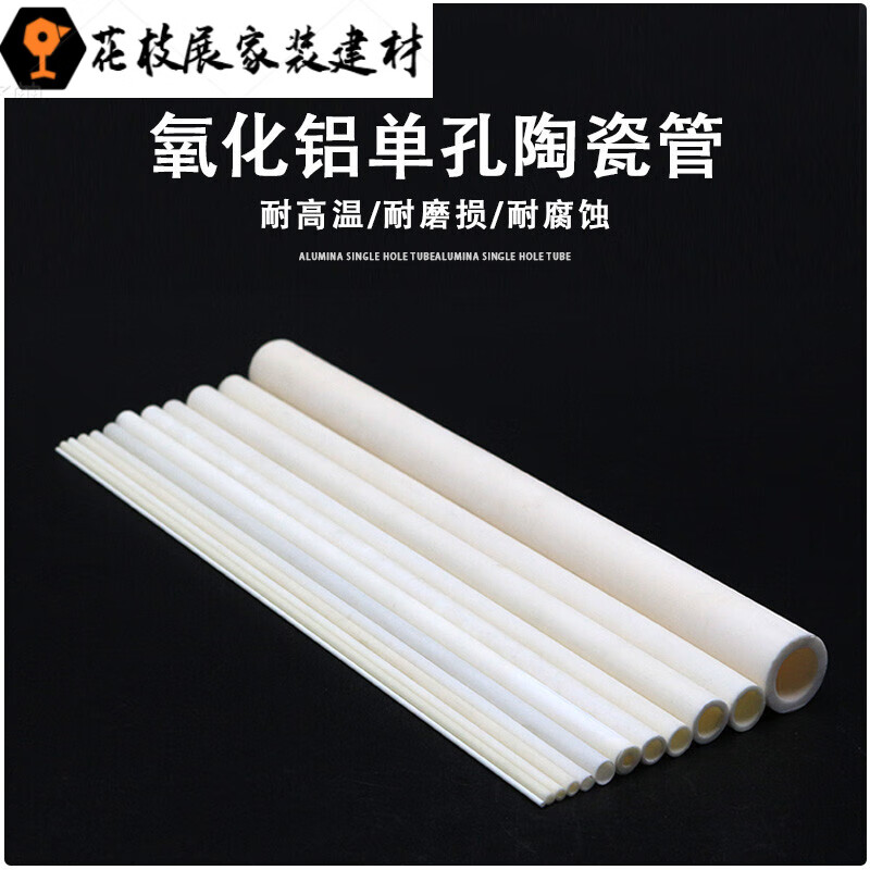君默 耐高温陶瓷管95刚玉管99刚玉管陶瓷管高铝管耐高温绝缘耐磨管管