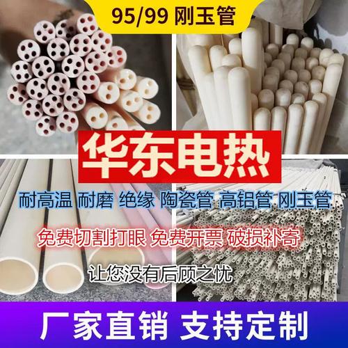 高纯刚玉管99 95热电偶保护套管 电热丝支撑管高温陶瓷管高铝管