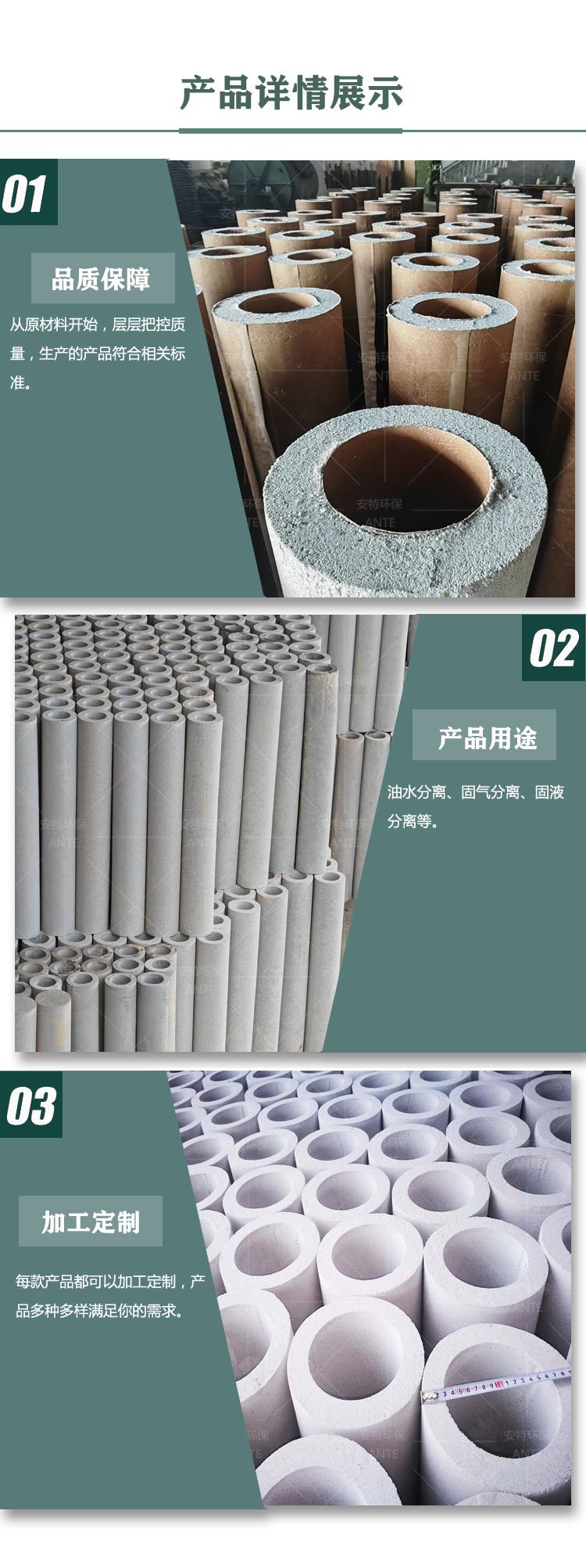 微孔陶瓷过滤管 安特环保氧化铝刚玉管的优势与应用